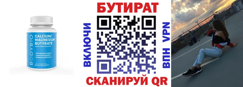 наркошоп  блэк спрут как зайти  БУТИРАТ Butirat  Спас-Деменск 