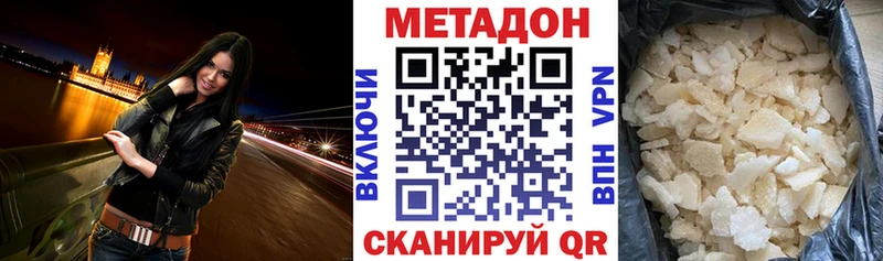 Метадон мёд  где найти   блэк спрут онион  маркетплейс как зайти  Спас-Деменск 